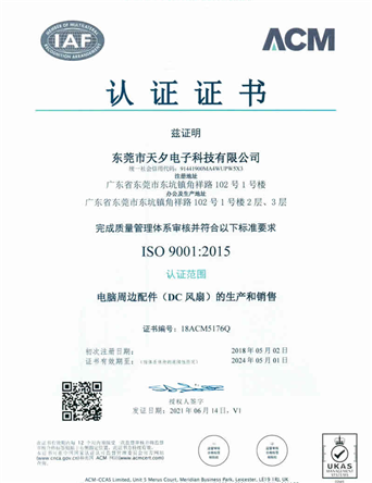 ISO9001證書(shū)